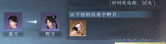 NSHWO46246逆水寒手游账号详情图33 NSHWO46246逆水寒手游账号详情图33