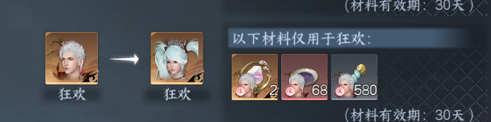 NSHWO46246逆水寒手游账号详情图34 NSHWO46246逆水寒手游账号详情图34