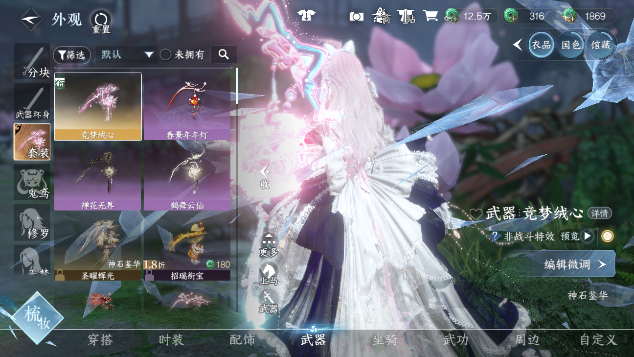 NSHWO46245逆水寒手游账号详情图5 NSHWO46245逆水寒手游账号详情图5