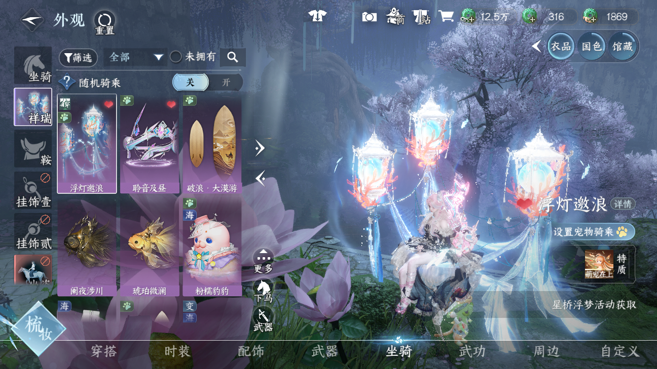 NSHWO46245逆水寒手游账号详情图6 NSHWO46245逆水寒手游账号详情图6