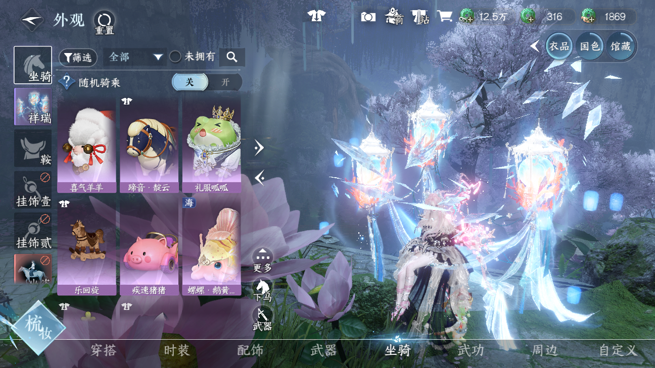 NSHWO46245逆水寒手游账号详情图7 NSHWO46245逆水寒手游账号详情图7