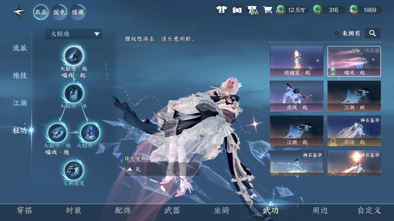 NSHWO46245逆水寒手游账号详情图8 NSHWO46245逆水寒手游账号详情图8