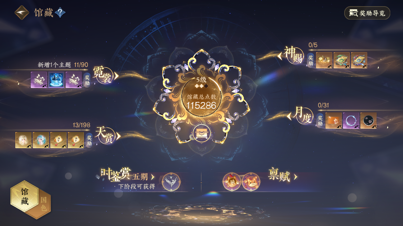 NSHWO46245逆水寒手游账号详情图9 NSHWO46245逆水寒手游账号详情图9