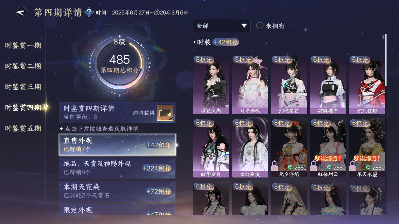 NSHWO46245逆水寒手游账号详情图10 NSHWO46245逆水寒手游账号详情图10