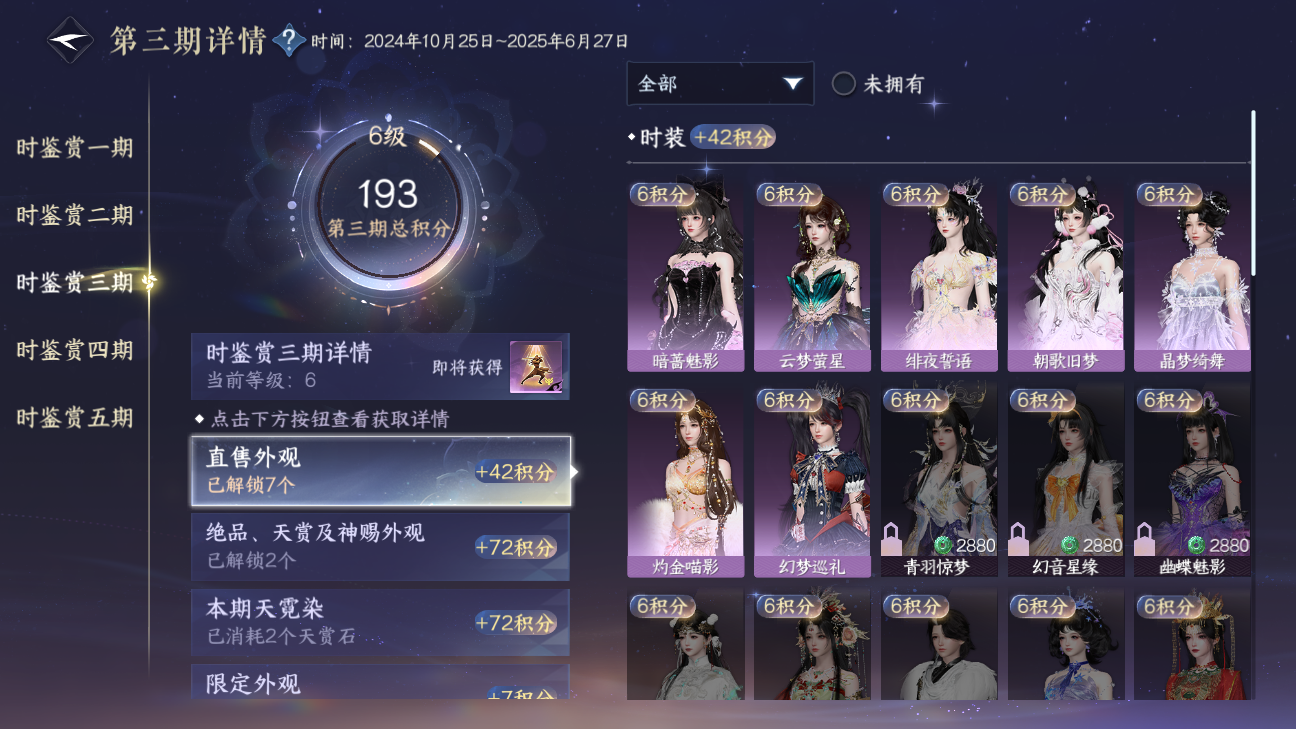 NSHWO46245逆水寒手游账号详情图11 NSHWO46245逆水寒手游账号详情图11