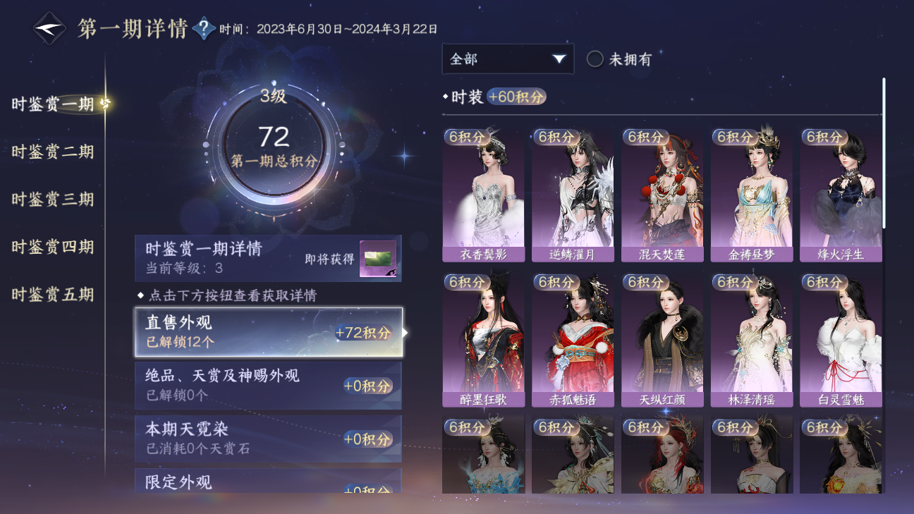 NSHWO46245逆水寒手游账号详情图13 NSHWO46245逆水寒手游账号详情图13