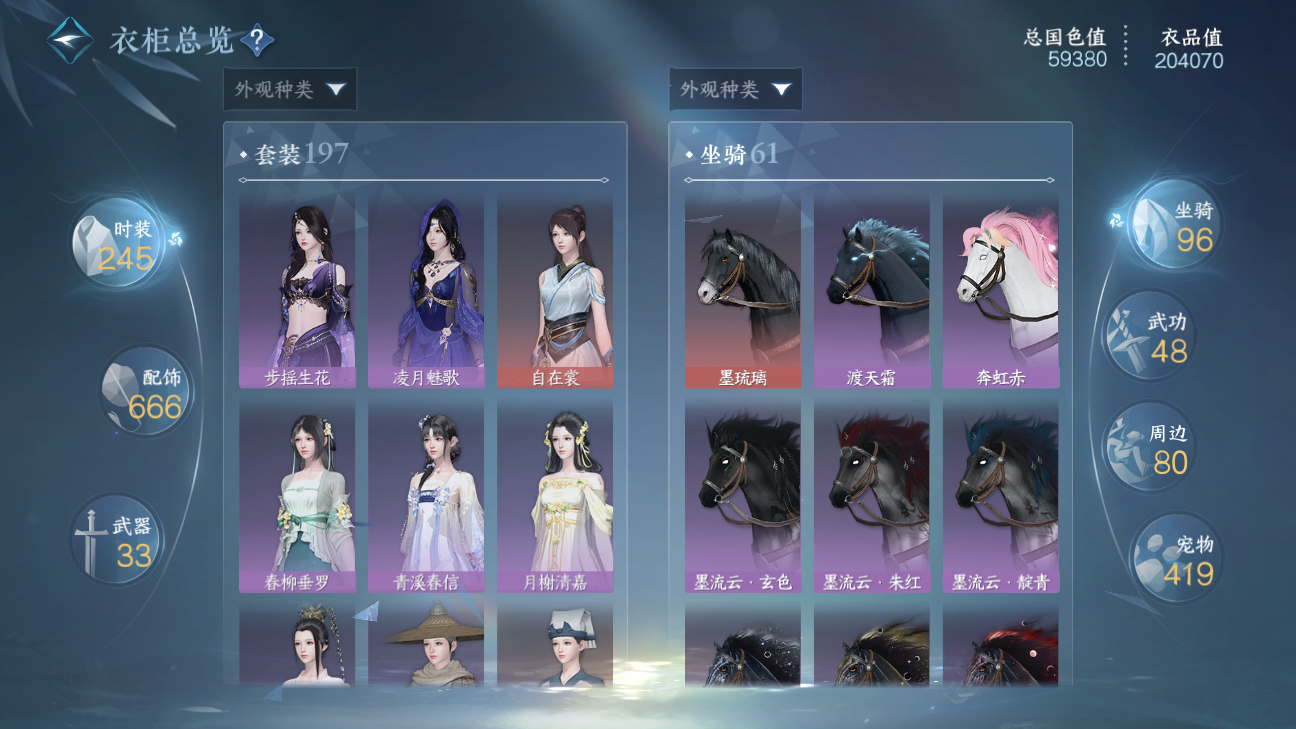 NSHWO46245逆水寒手游账号详情图15 NSHWO46245逆水寒手游账号详情图15