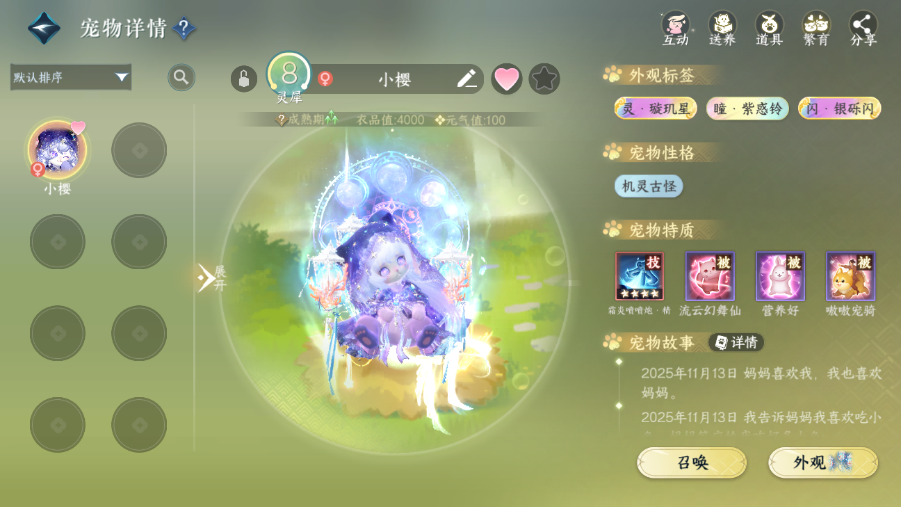 NSHWO46245逆水寒手游账号详情图19 NSHWO46245逆水寒手游账号详情图19