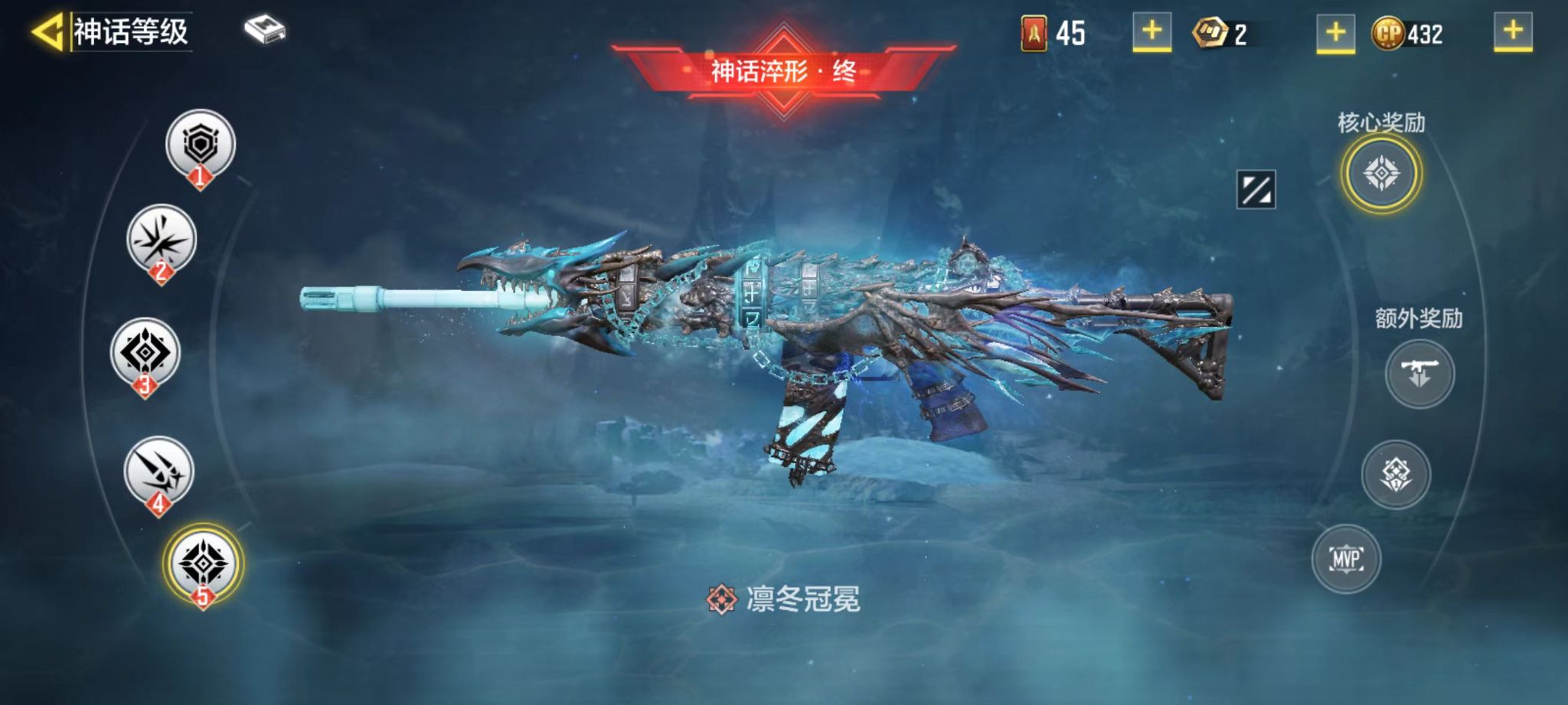 SMCMW43500使命召唤手游账号详情图2