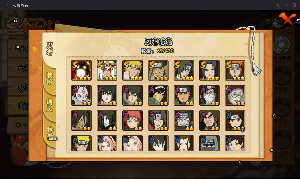 火影忍者账号安卓QQJXWL-0 v6/第六尾鸣人/秽土日斩/秽土鼬/忍者之路面麻