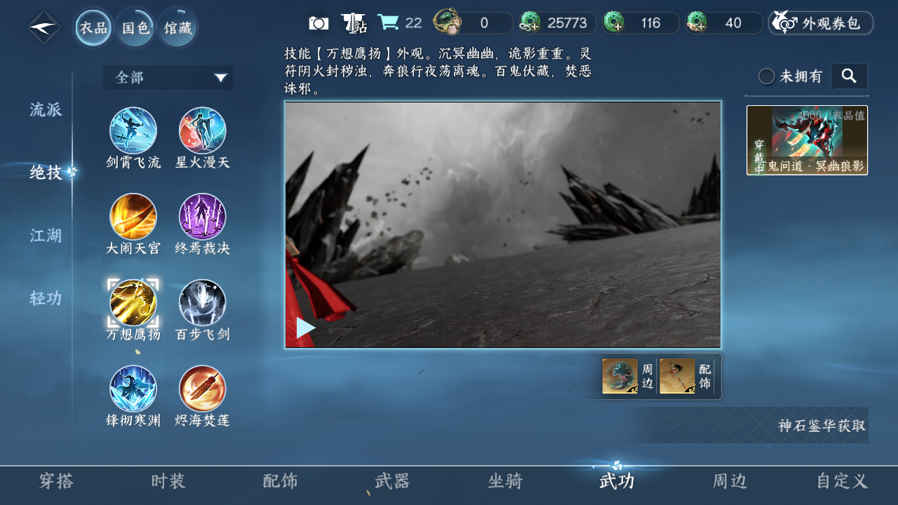 NSHZJY48525逆水寒手游账号详情图15