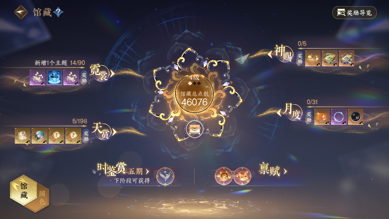 NSHZJY48525逆水寒手游账号详情图17