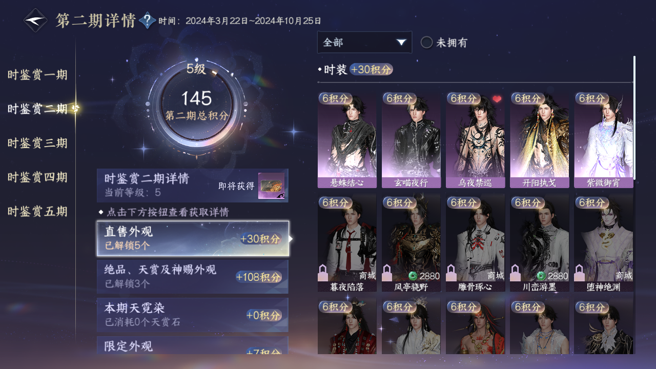 NSHZJY48525逆水寒手游账号详情图20