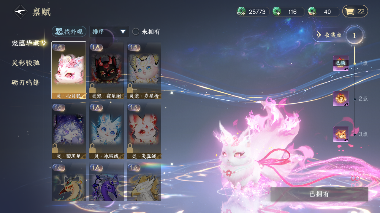 NSHZJY48525逆水寒手游账号详情图23