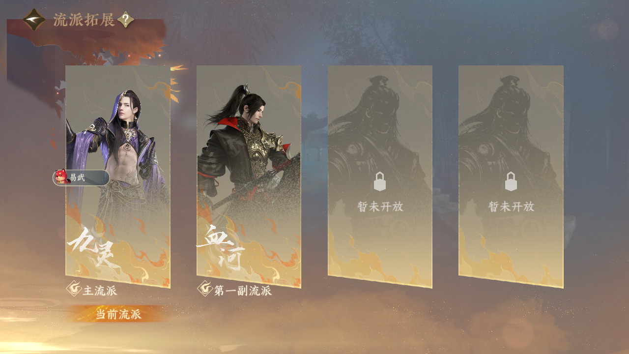 NSHZJY48525逆水寒手游账号详情图28