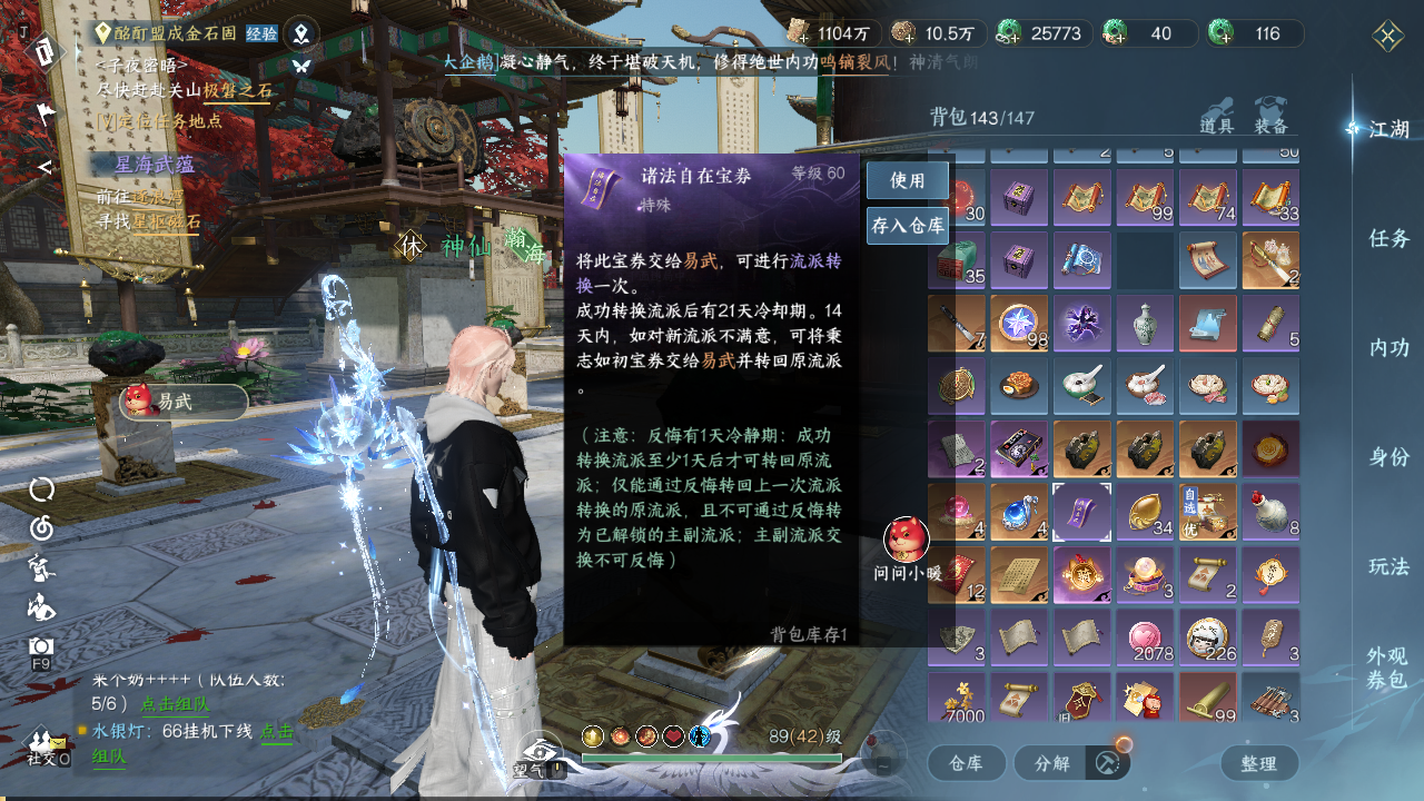 NSHZJY48525逆水寒手游账号详情图30
