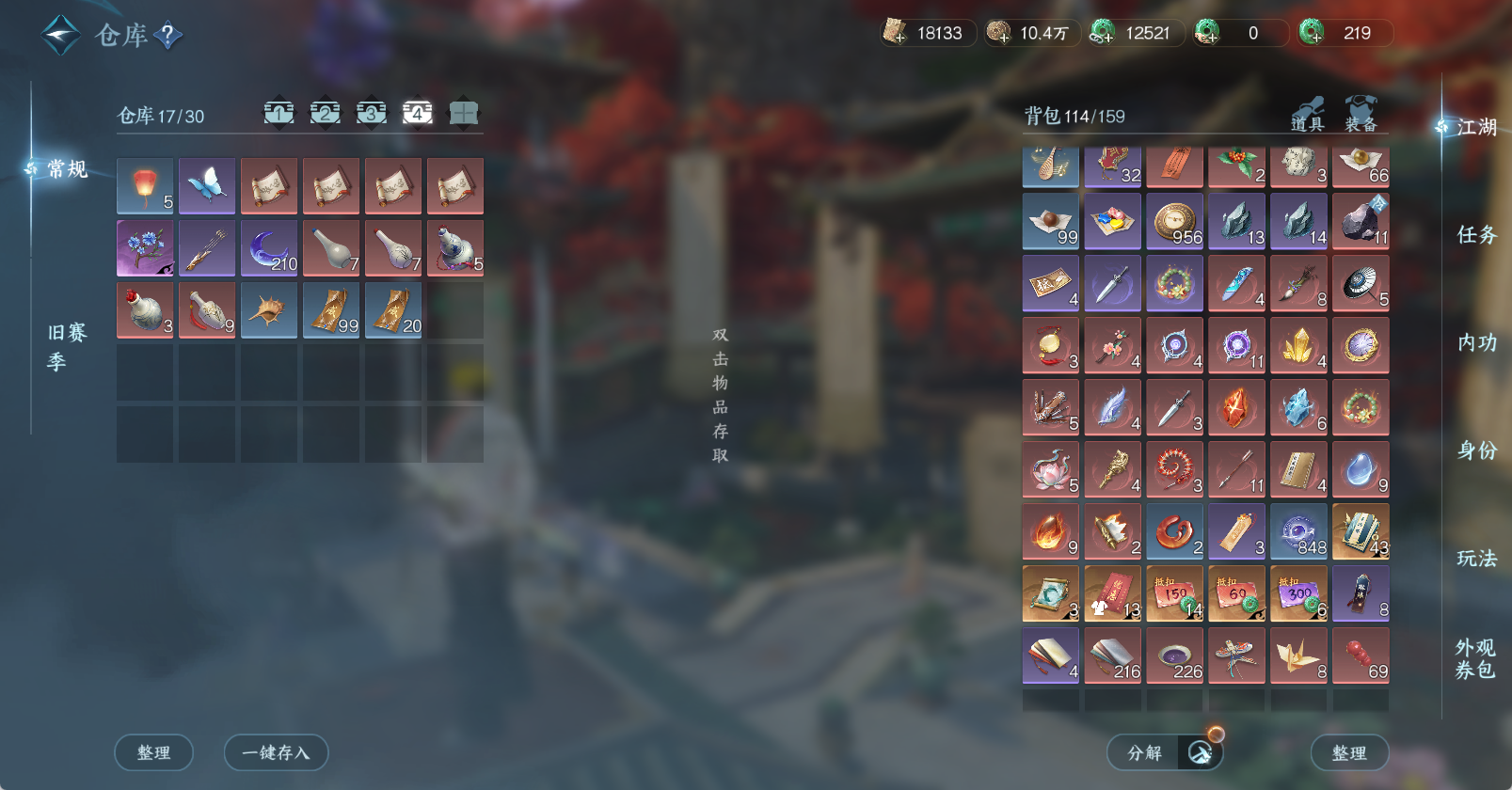 NSHWO46281逆水寒手游账号详情图6