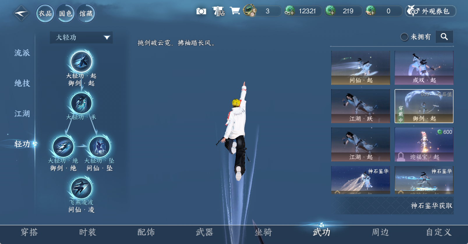 NSHWO46281逆水寒手游账号详情图13