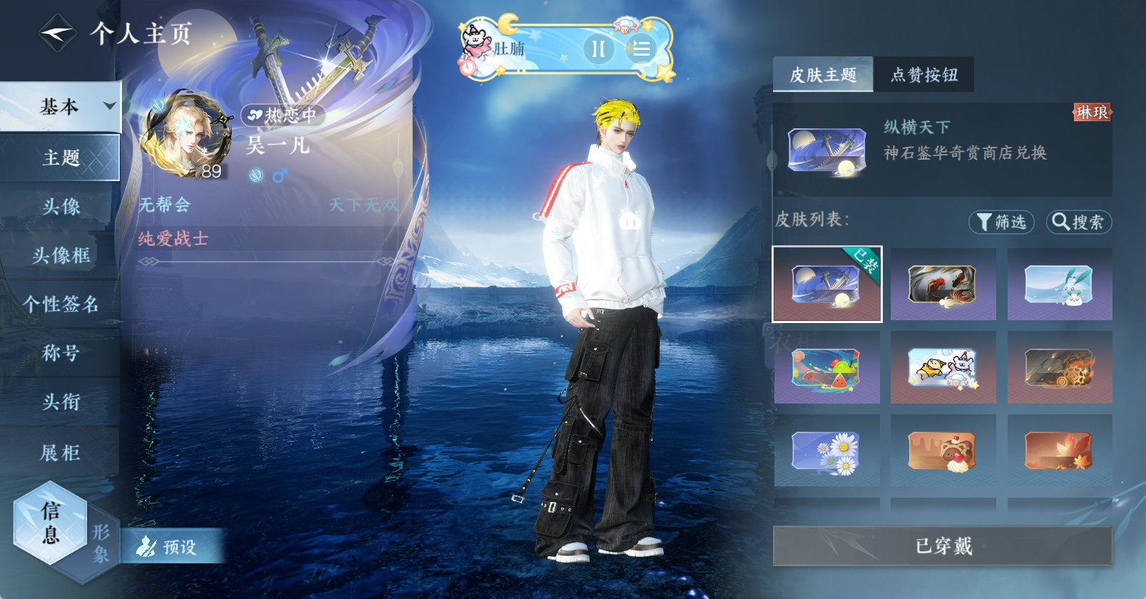 NSHWO46281逆水寒手游账号详情图16