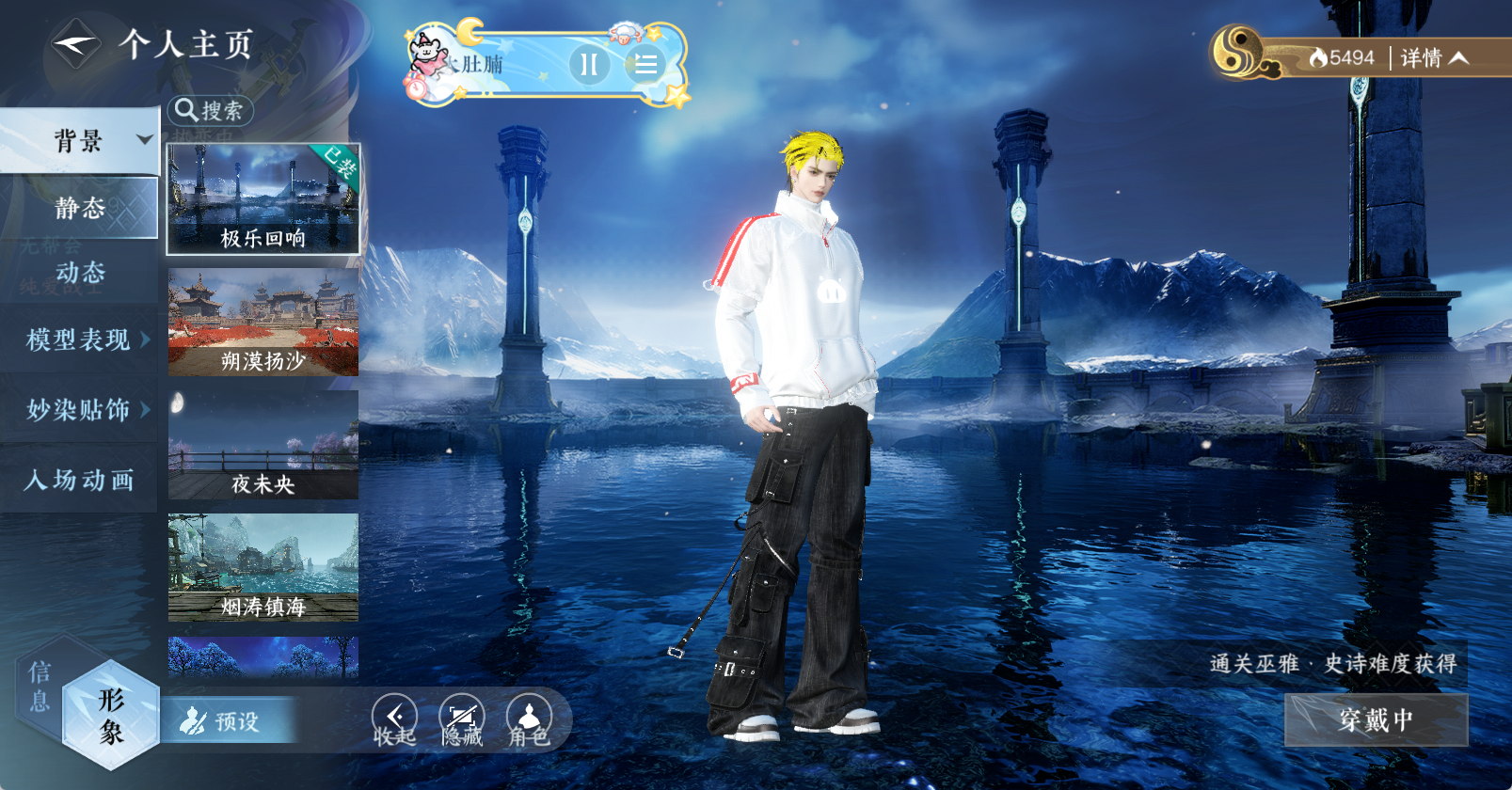 NSHWO46281逆水寒手游账号详情图17