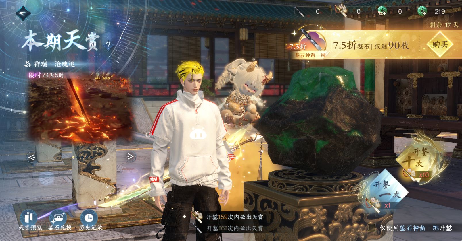 NSHWO46281逆水寒手游账号详情图23