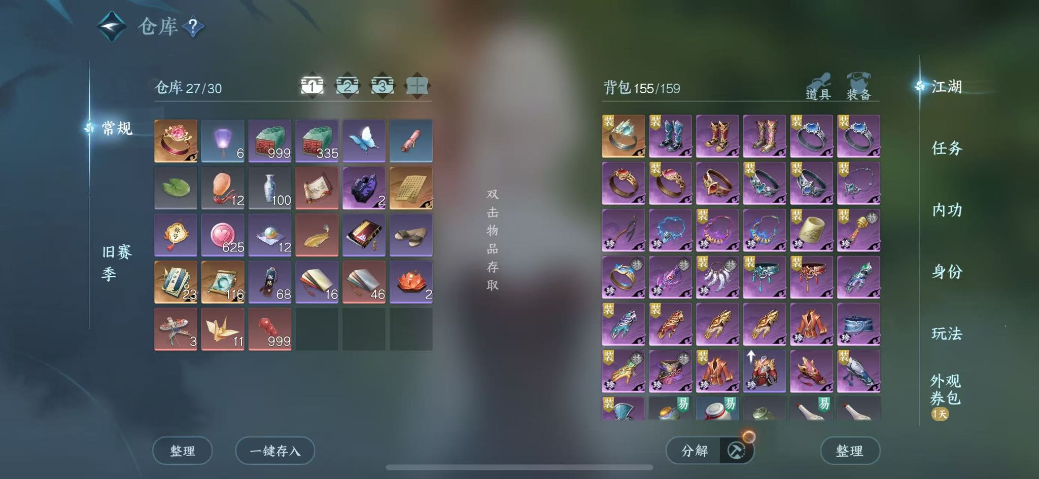 NSHWO46277逆水寒手游账号详情图4 NSHWO46277逆水寒手游账号详情图4