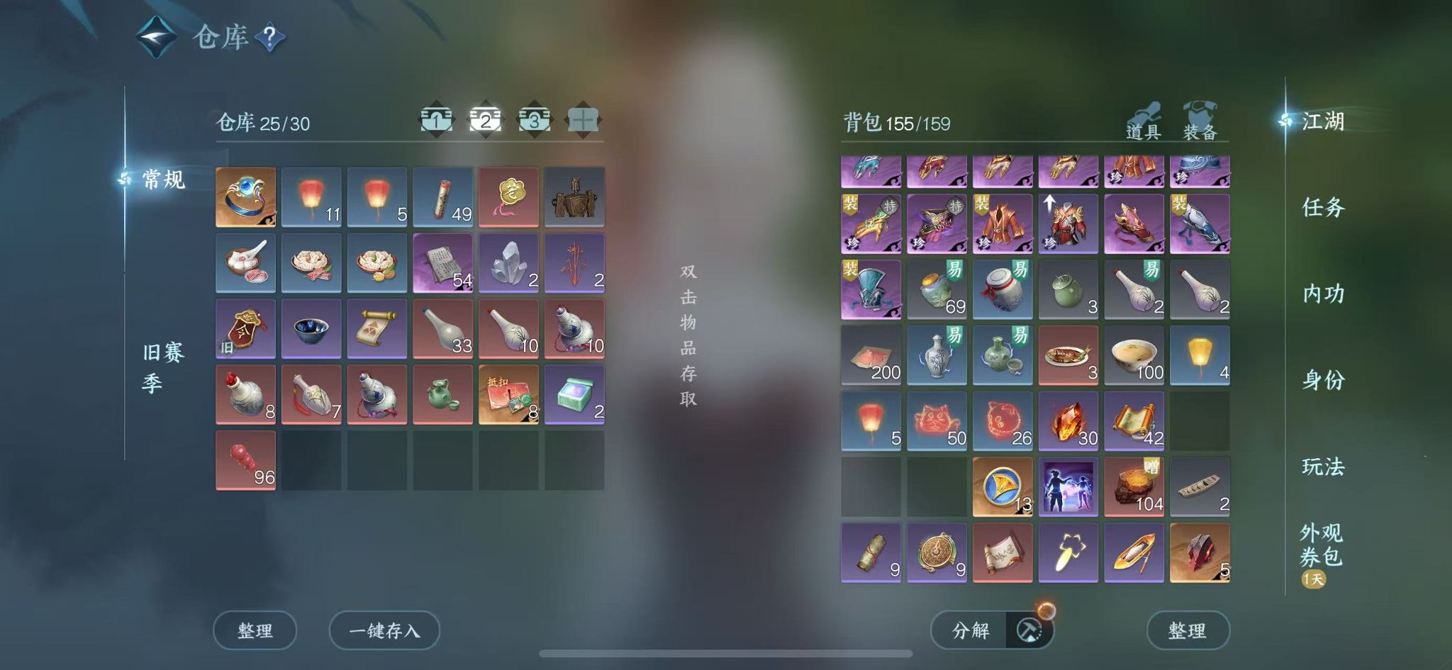 NSHWO46277逆水寒手游账号详情图5 NSHWO46277逆水寒手游账号详情图5