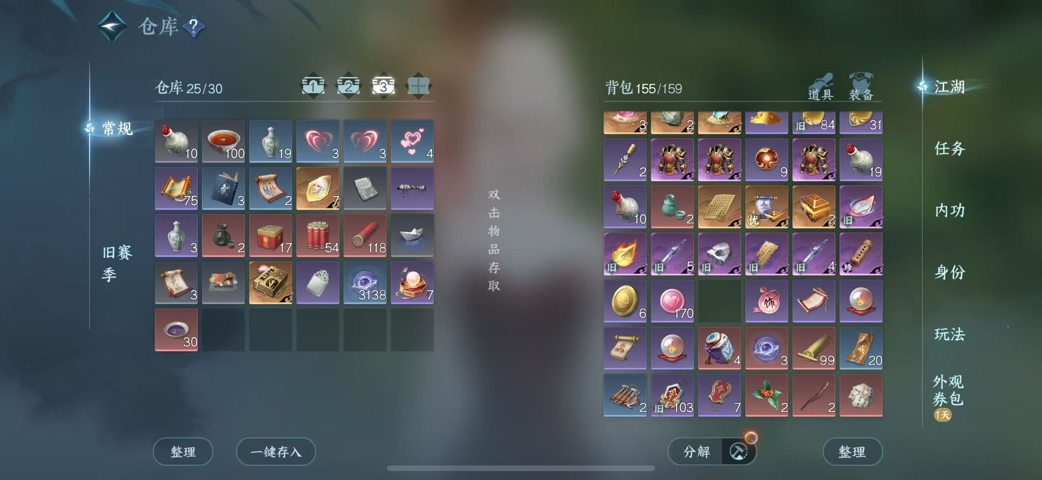 NSHWO46277逆水寒手游账号详情图6 NSHWO46277逆水寒手游账号详情图6