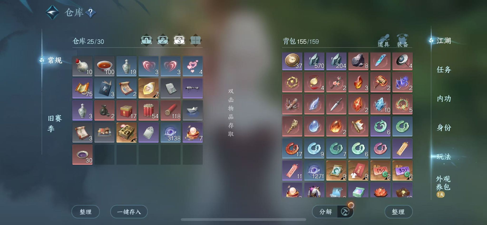 NSHWO46277逆水寒手游账号详情图7 NSHWO46277逆水寒手游账号详情图7