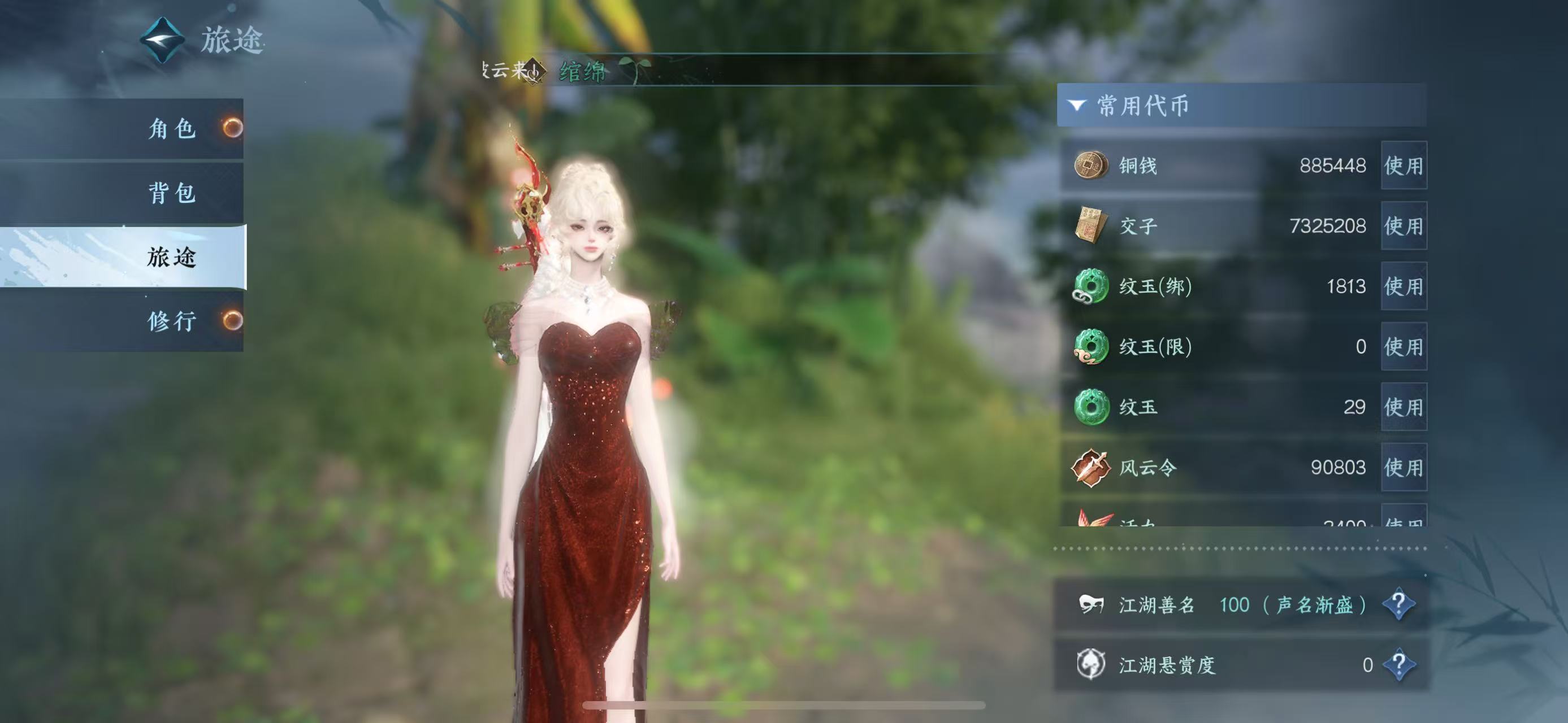 NSHWO46277逆水寒手游账号详情图8 NSHWO46277逆水寒手游账号详情图8