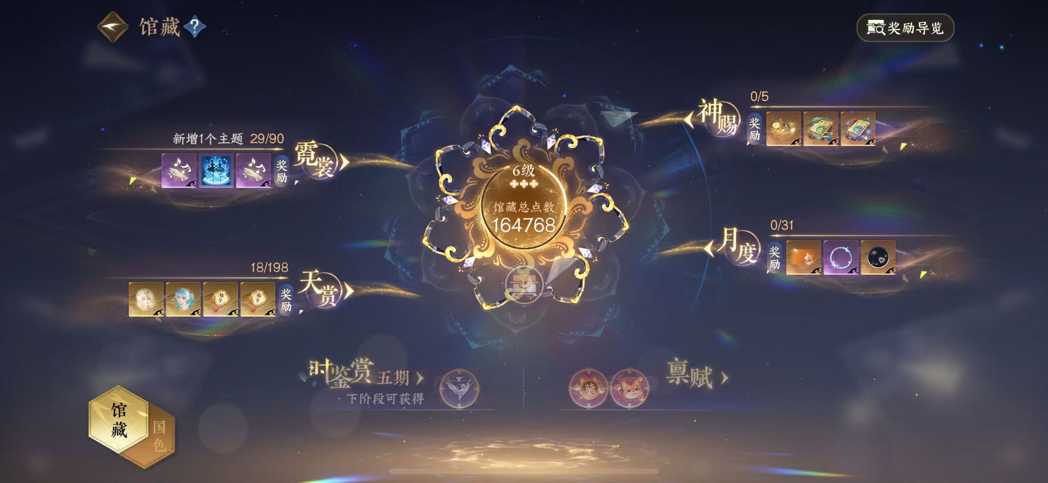 NSHWO46277逆水寒手游账号详情图9 NSHWO46277逆水寒手游账号详情图9