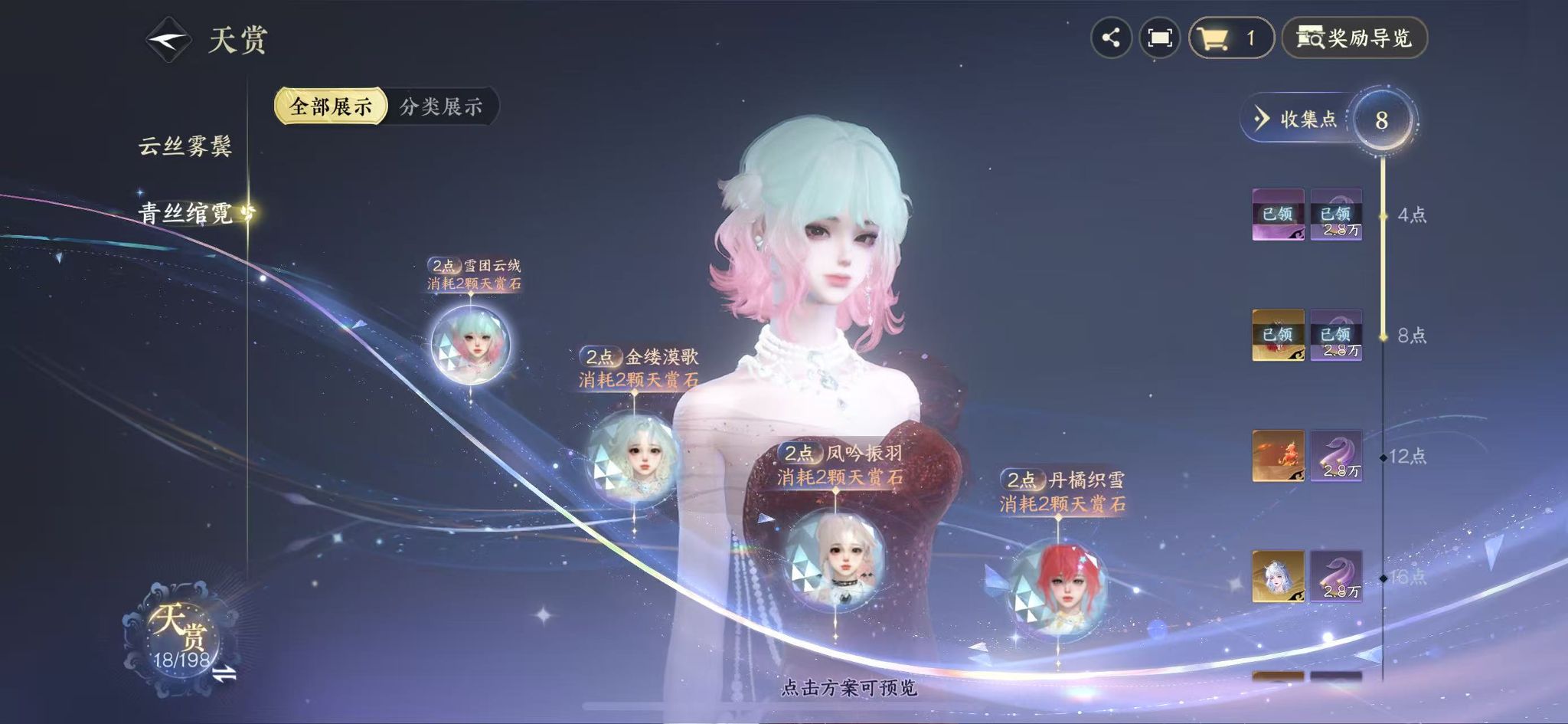 NSHWO46277逆水寒手游账号详情图12 NSHWO46277逆水寒手游账号详情图12