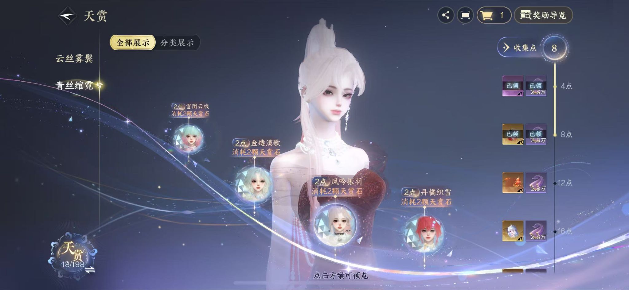 NSHWO46277逆水寒手游账号详情图14 NSHWO46277逆水寒手游账号详情图14