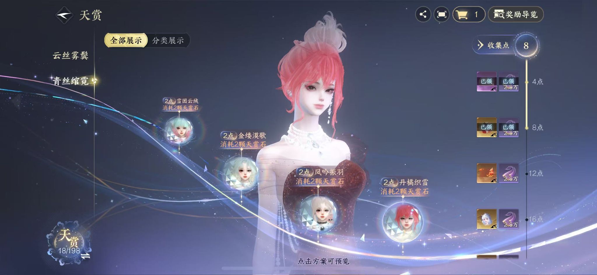 NSHWO46277逆水寒手游账号详情图15 NSHWO46277逆水寒手游账号详情图15