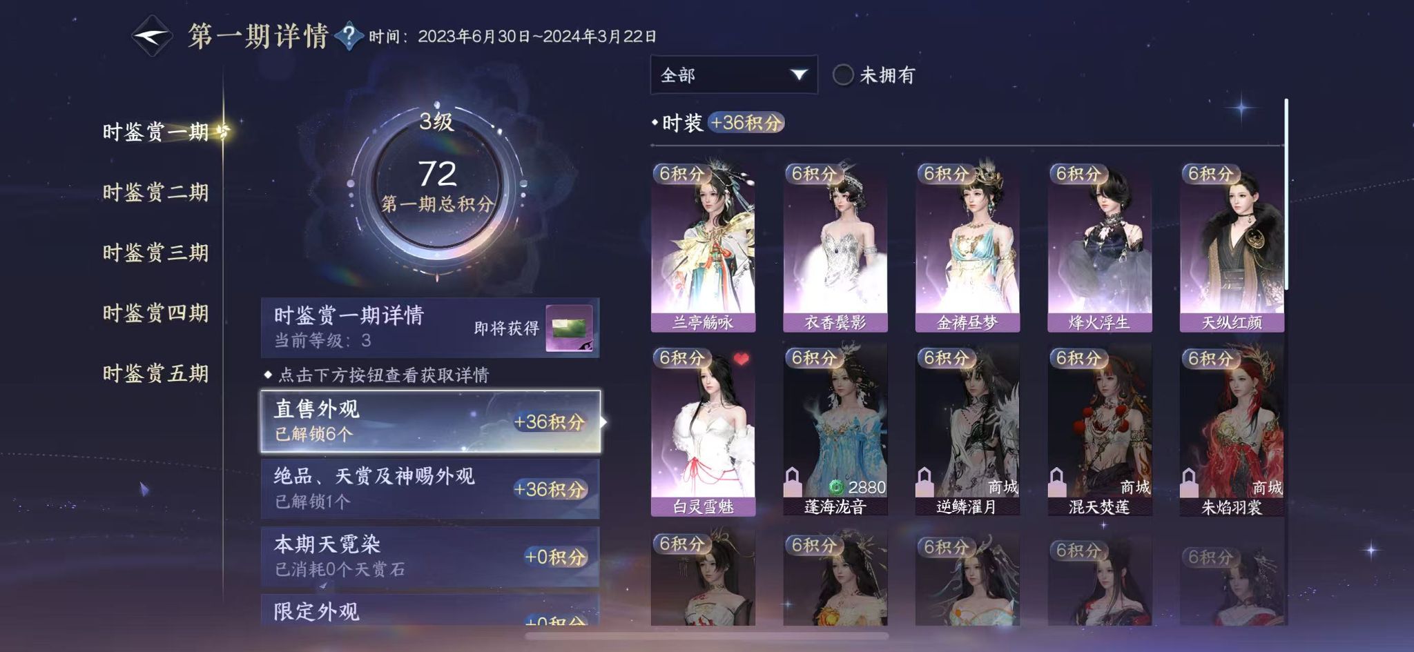 NSHWO46277逆水寒手游账号详情图16 NSHWO46277逆水寒手游账号详情图16