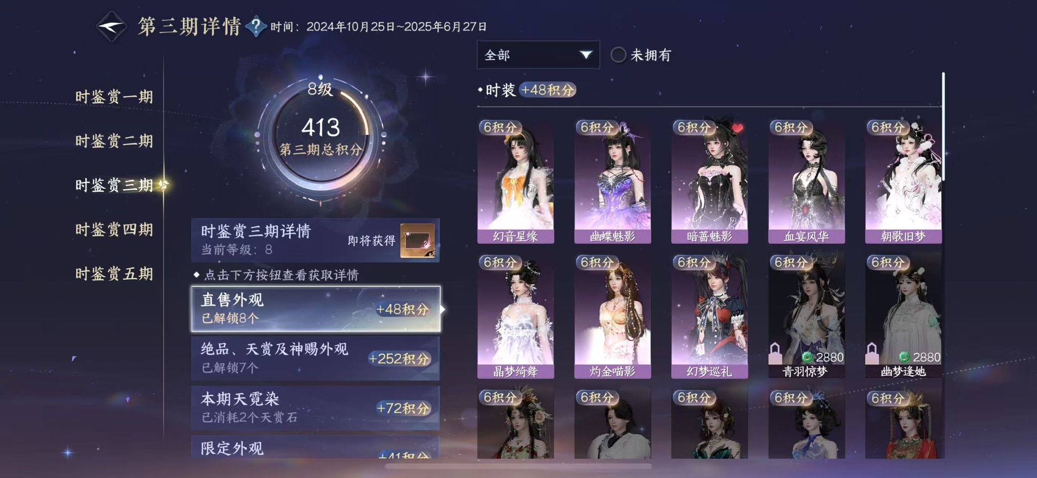 NSHWO46277逆水寒手游账号详情图18 NSHWO46277逆水寒手游账号详情图18