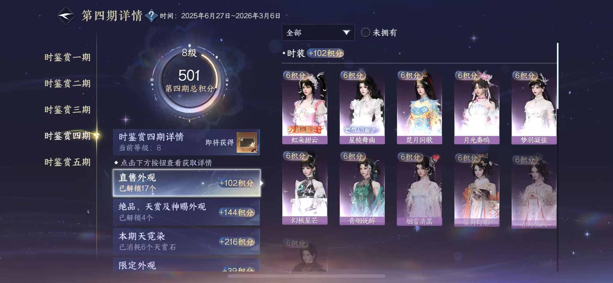 NSHWO46277逆水寒手游账号详情图19 NSHWO46277逆水寒手游账号详情图19