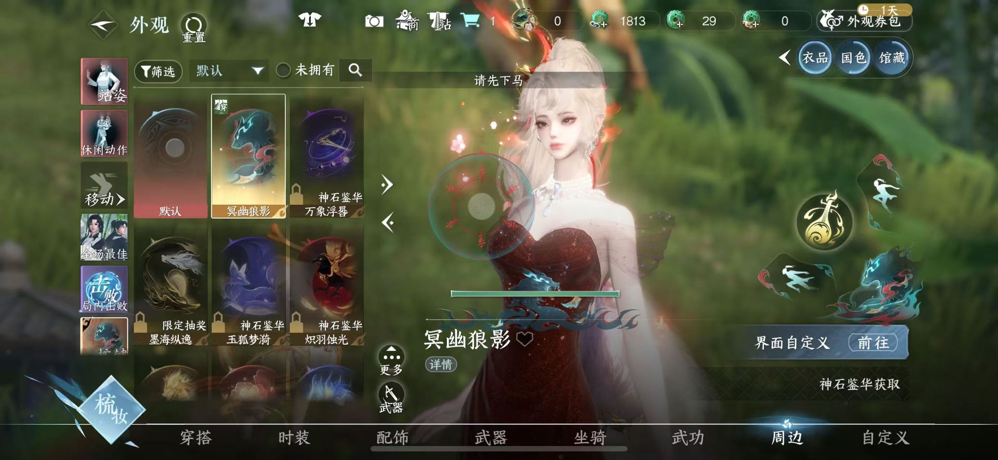 NSHWO46277逆水寒手游账号详情图30 NSHWO46277逆水寒手游账号详情图30