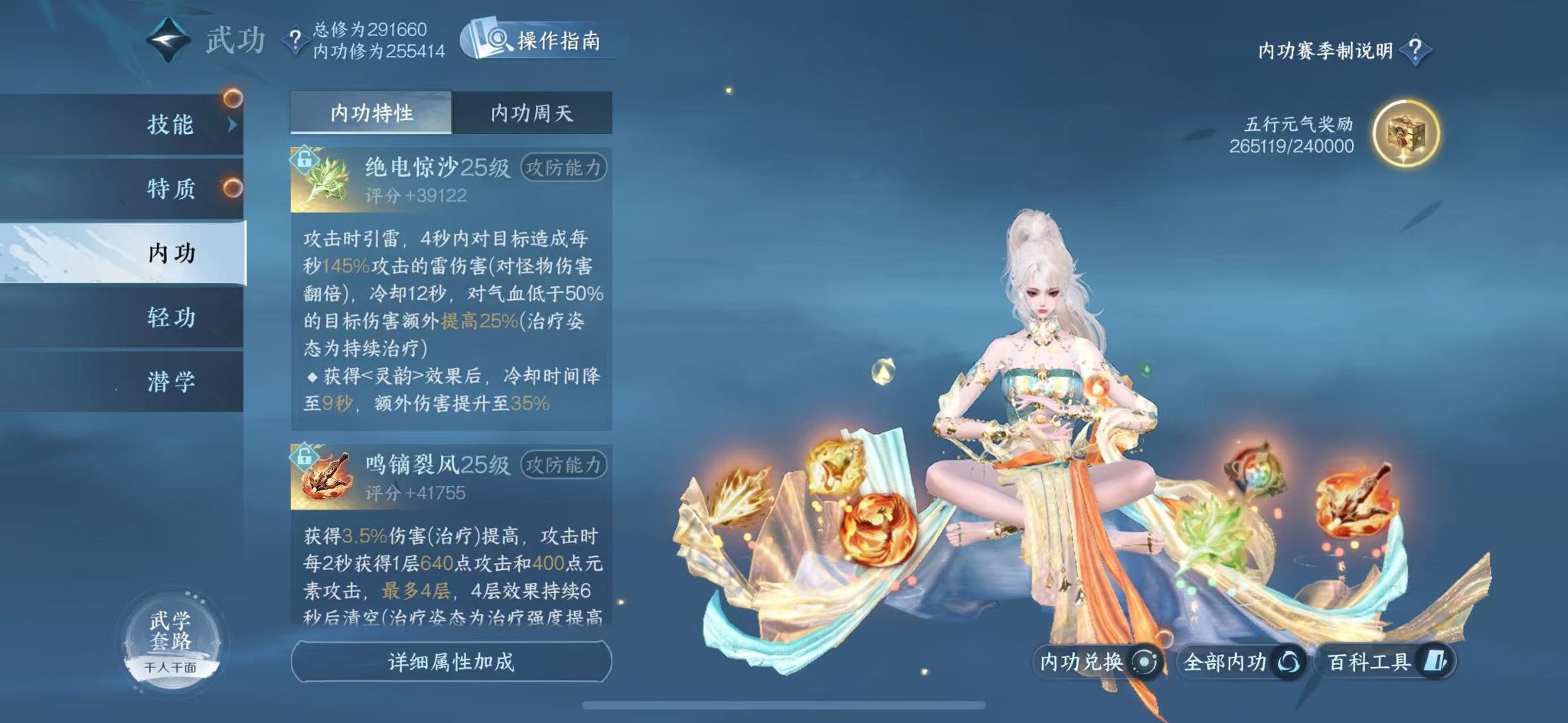 NSHWO46277逆水寒手游账号详情图32 NSHWO46277逆水寒手游账号详情图32