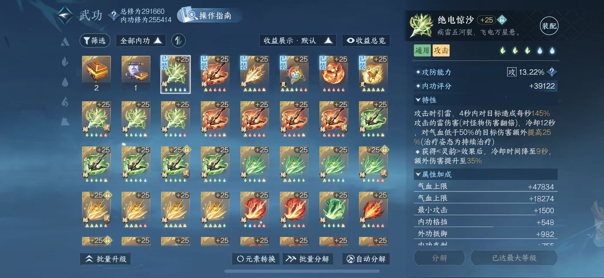 NSHWO46277逆水寒手游账号详情图33 NSHWO46277逆水寒手游账号详情图33