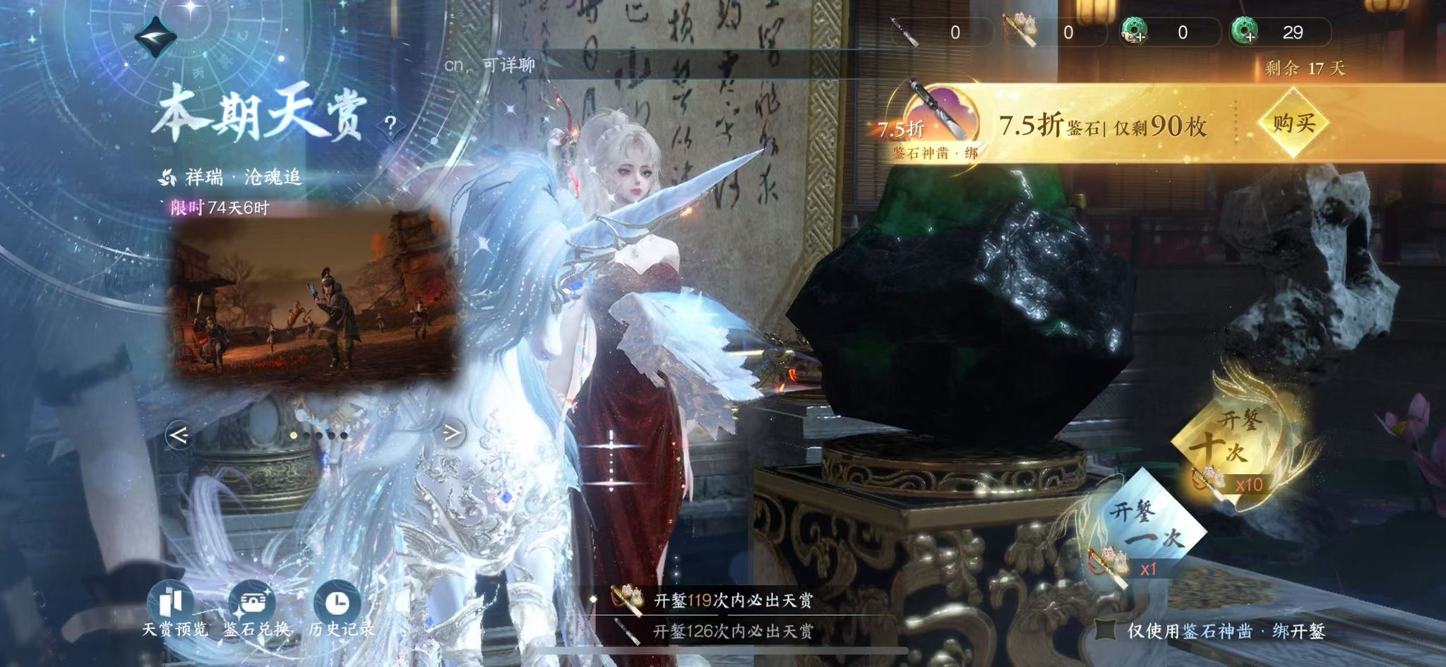 NSHWO46277逆水寒手游账号详情图37 NSHWO46277逆水寒手游账号详情图37