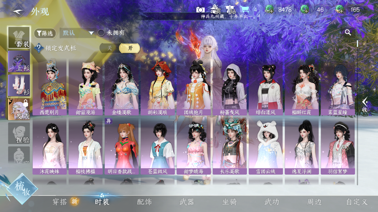 NSHZJY48524逆水寒手游账号详情图6