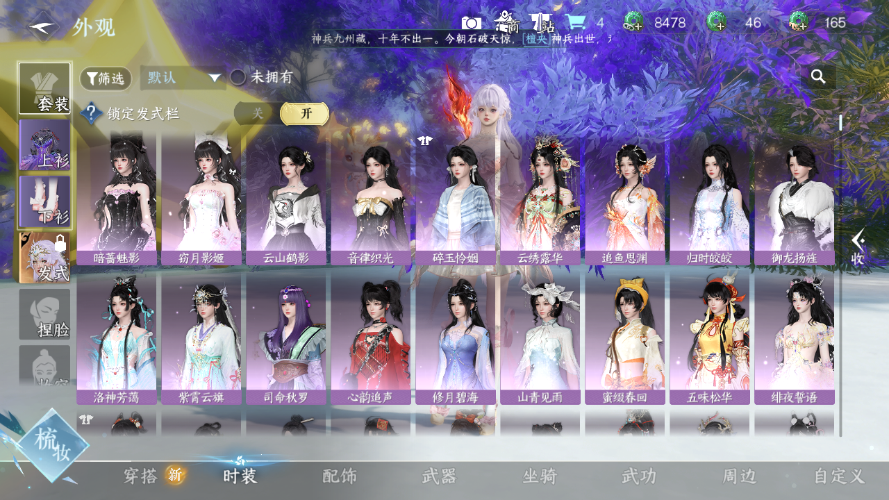 NSHZJY48524逆水寒手游账号详情图7