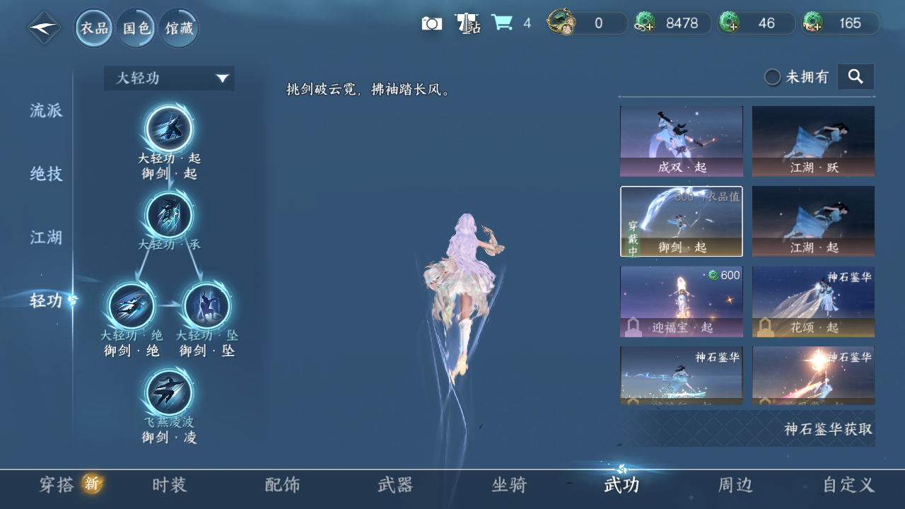 NSHZJY48524逆水寒手游账号详情图10