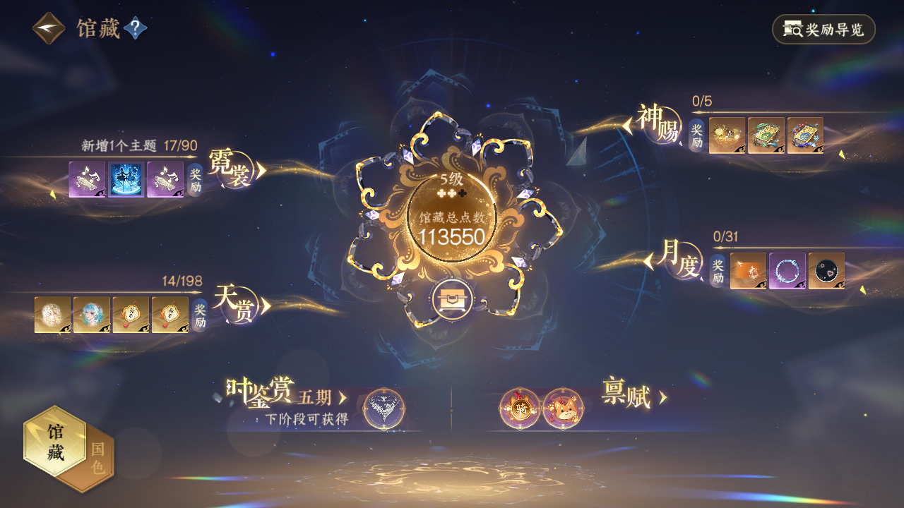 NSHZJY48524逆水寒手游账号详情图11
