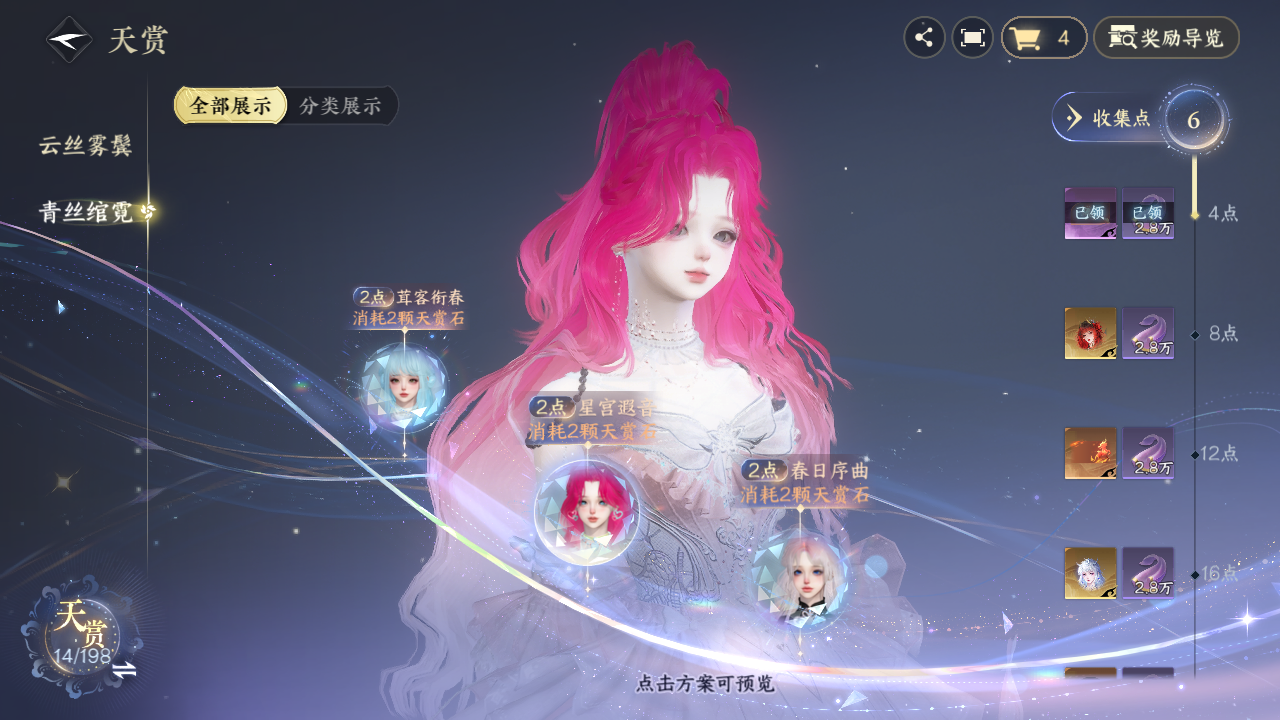 NSHZJY48524逆水寒手游账号详情图15