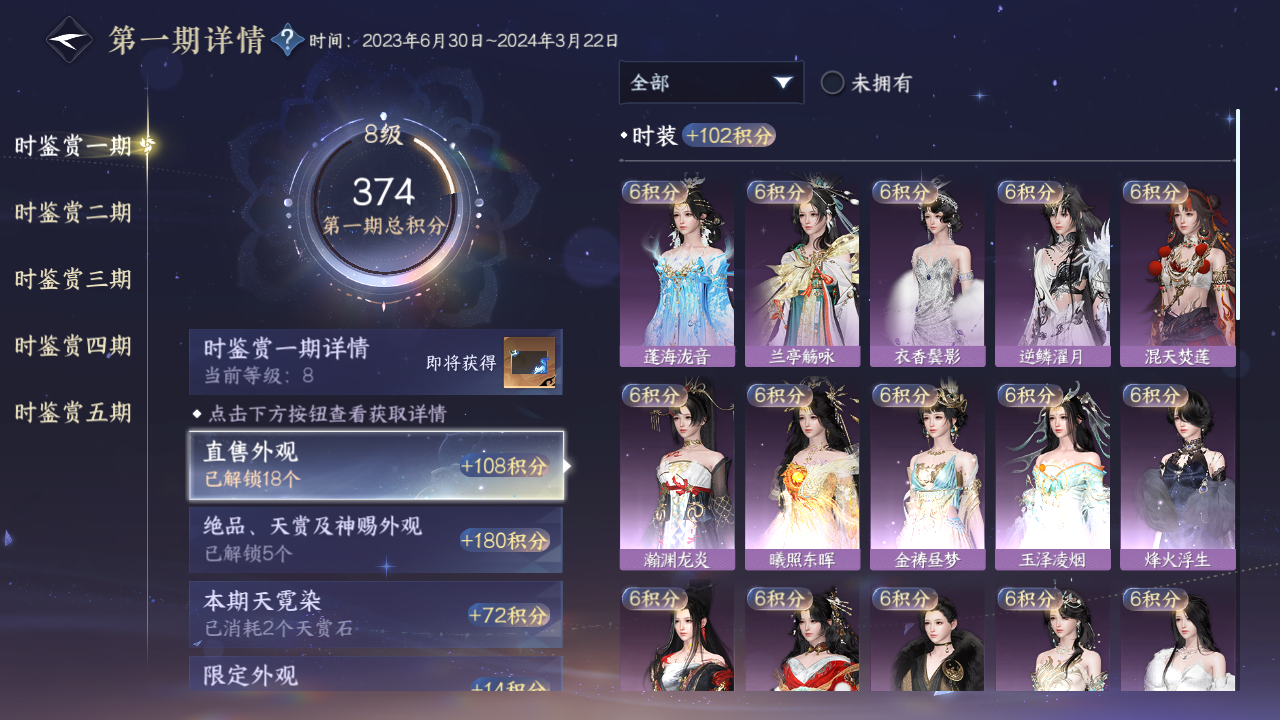 NSHZJY48524逆水寒手游账号详情图18