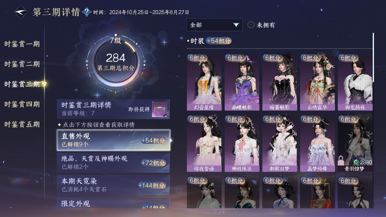 NSHZJY48524逆水寒手游账号详情图20