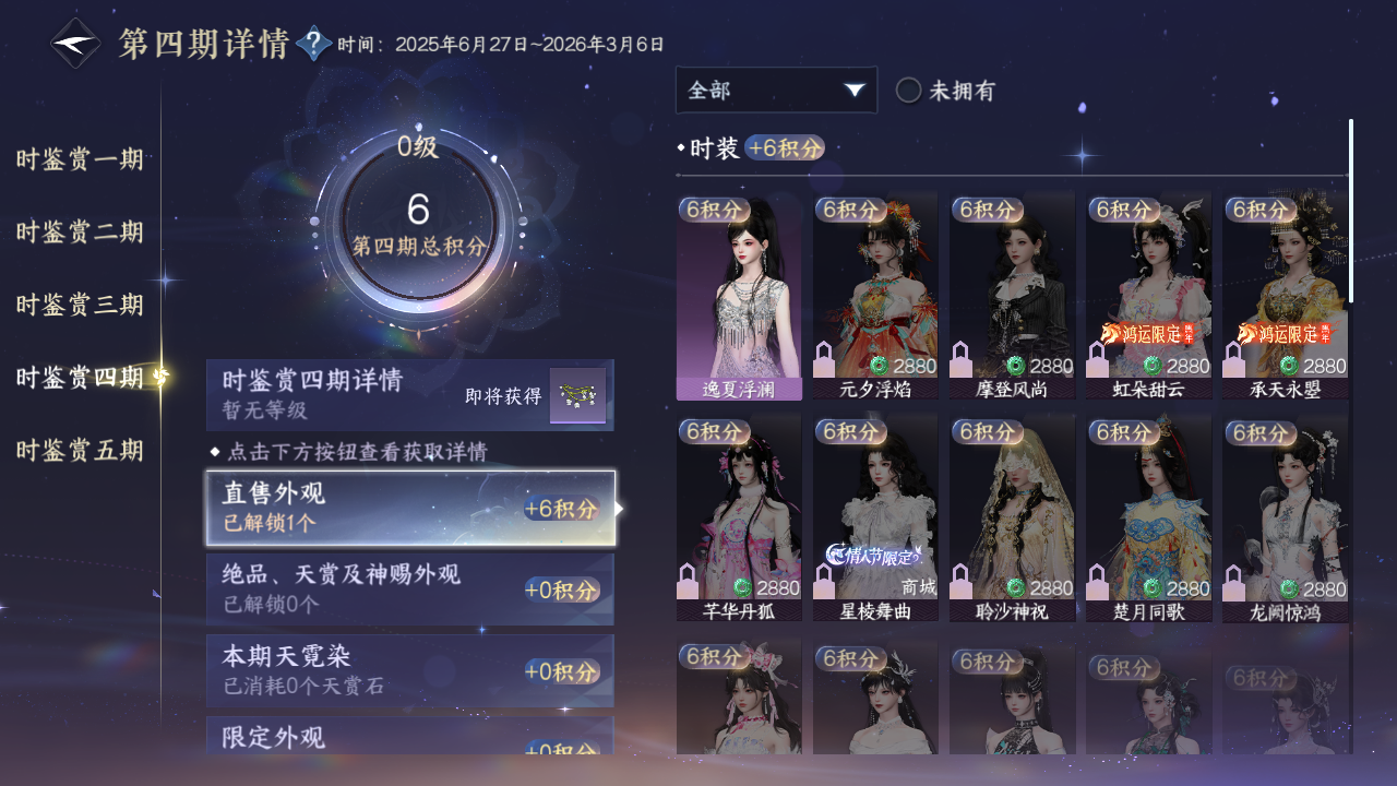 NSHZJY48524逆水寒手游账号详情图21