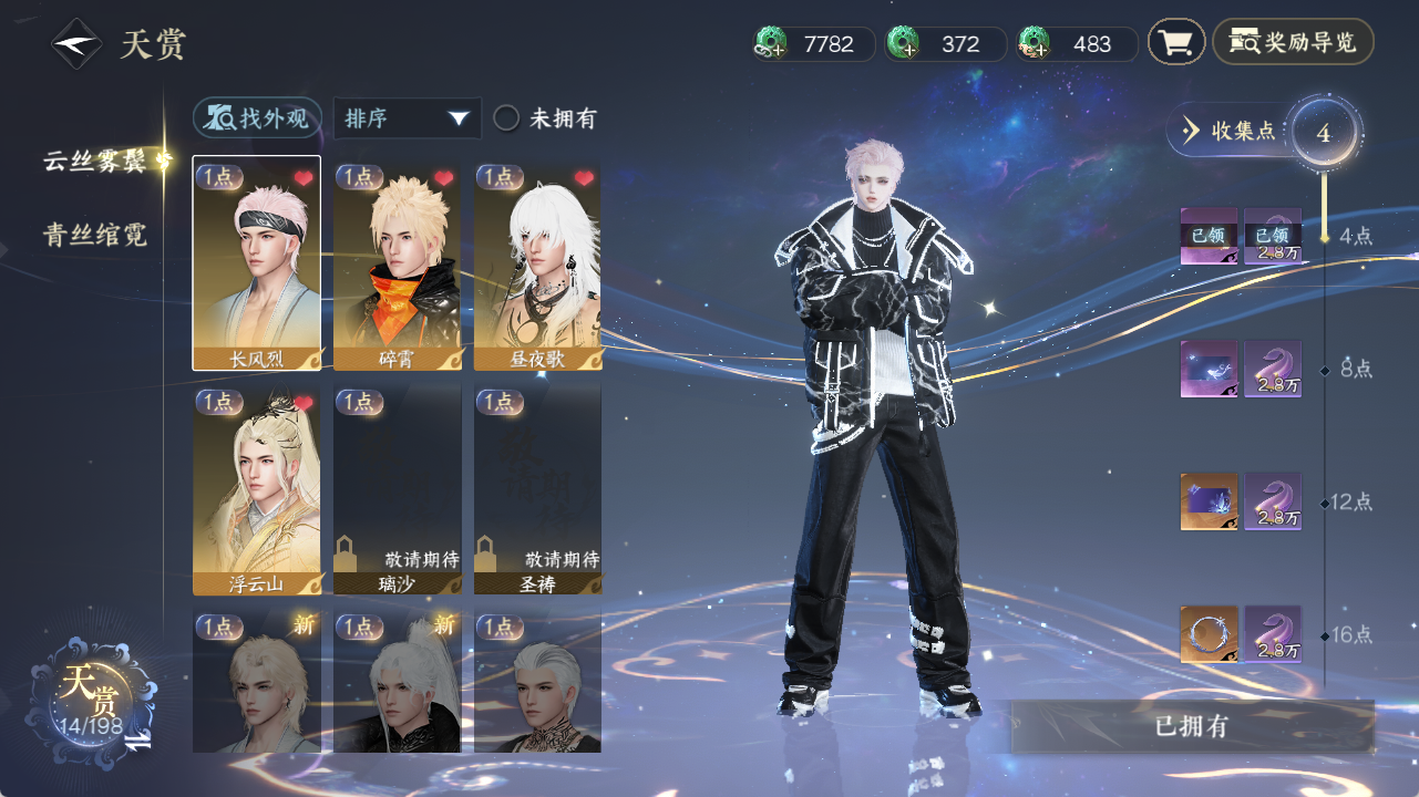 逆水寒手游账号将进酒天下无双XY-076815909 战力值：746457 总评：746457 角色等级：89 衣品值： 230615 国色值： 112310 已用天赏石：24 天霓染数量：5 【网易手机账号】 【无换绑冷却】 